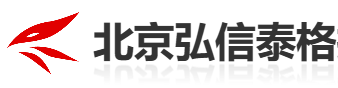 北京弘信泰格