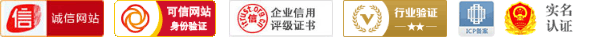 可信网站